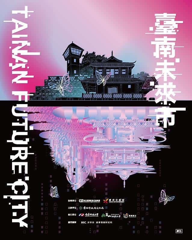 展場互動 · 2024 台灣設計展