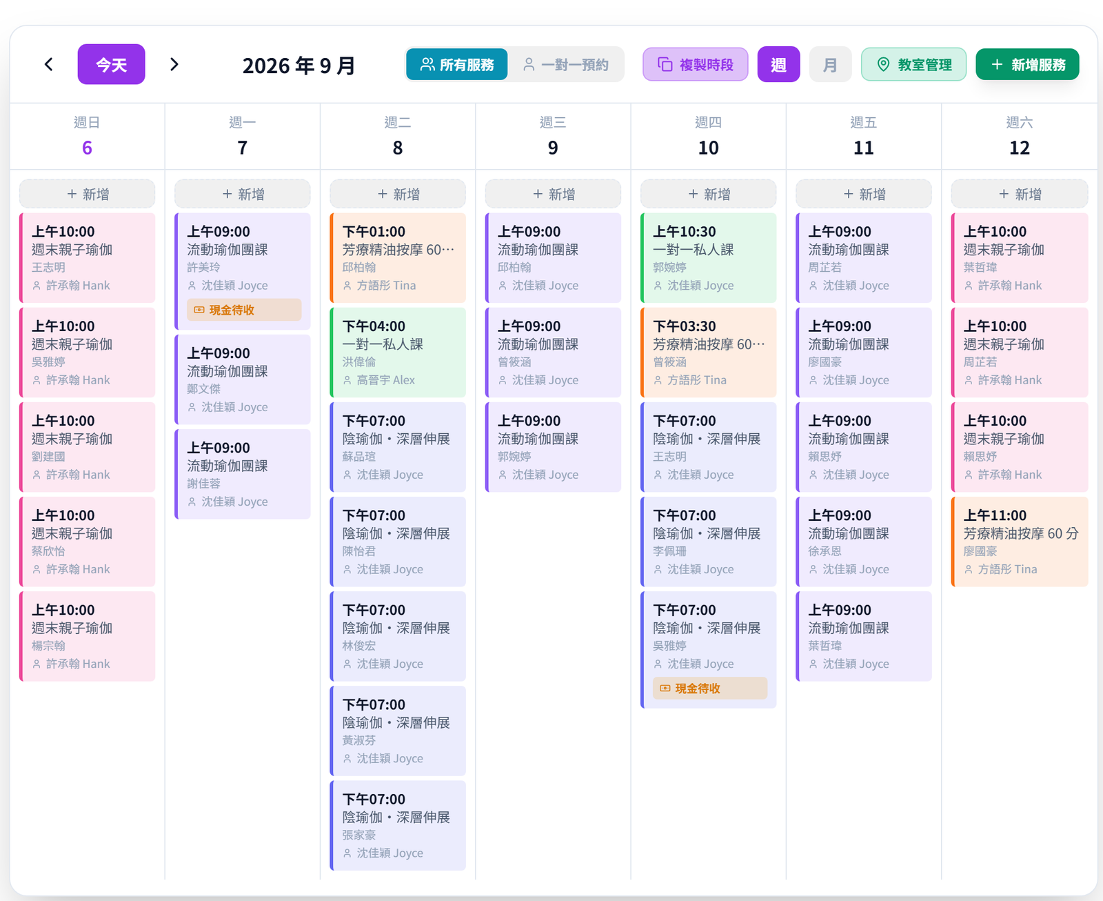 週課表與時段